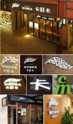 江蘇標(biāo)識(shí)標(biāo)牌廠家：標(biāo)志色彩標(biāo)準(zhǔn)！