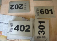 江蘇廣告公司：絲印標(biāo)識(shí)標(biāo)牌！